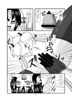 Page 21 of Midare Tengu