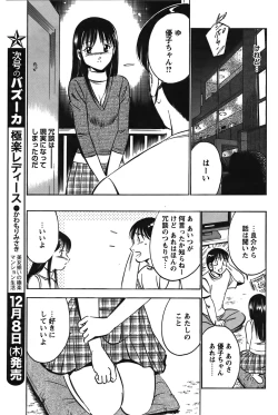 Page 160 of COMIC Bazooka 2011-12