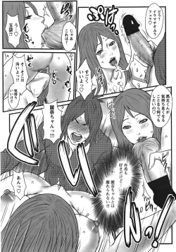 Page 20 of COMIC Bazooka 2011-12