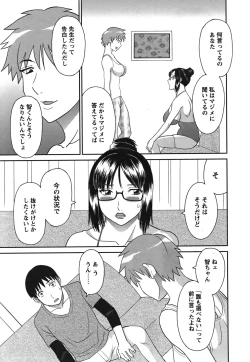 Page 28 of COMIC Bazooka 2011-12