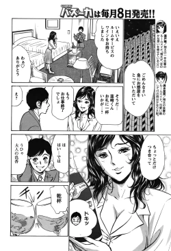 Page 49 of COMIC Bazooka 2011-12