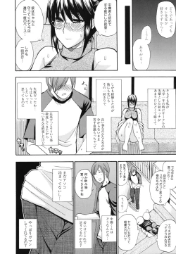 Page 145 of Nee, Mou Sukoshi Dake...