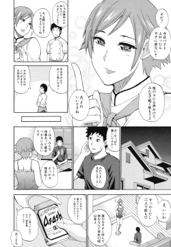 Page 157 of Nee, Mou Sukoshi Dake...