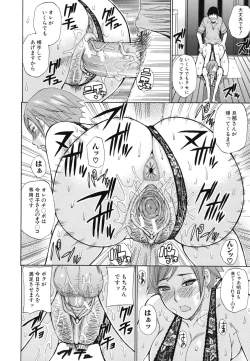 Page 179 of Nee, Mou Sukoshi Dake...