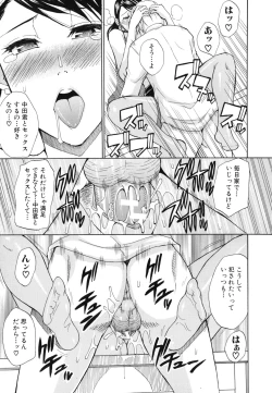 Page 206 of Nee, Mou Sukoshi Dake...