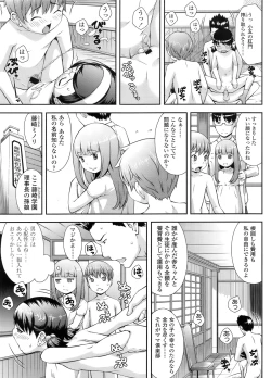 Page 108 of COMIC LO 2011-12 Vol. 93