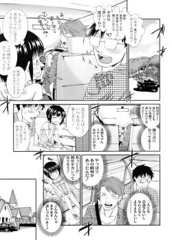 Page 182 of COMIC LO 2011-12 Vol. 93