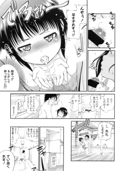 Page 190 of COMIC LO 2011-12 Vol. 93