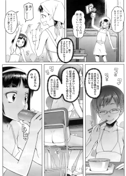 Page 19 of COMIC LO 2011-12 Vol. 93