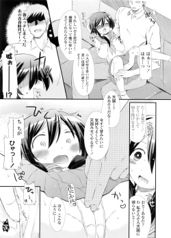 Page 208 of COMIC LO 2011-12 Vol. 93