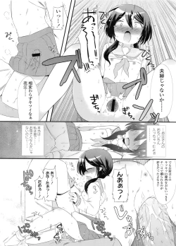 Page 215 of COMIC LO 2011-12 Vol. 93