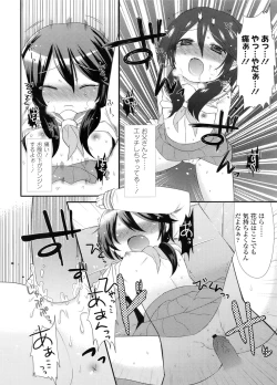 Page 216 of COMIC LO 2011-12 Vol. 93