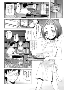 Page 21 of COMIC LO 2011-12 Vol. 93