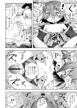 Page 251 of COMIC LO 2011-12 Vol. 93