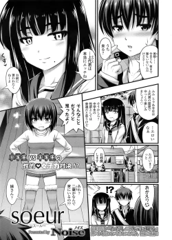 Page 278 of COMIC LO 2011-12 Vol. 93