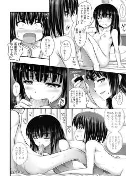 Page 287 of COMIC LO 2011-12 Vol. 93