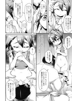 Page 301 of COMIC LO 2011-12 Vol. 93