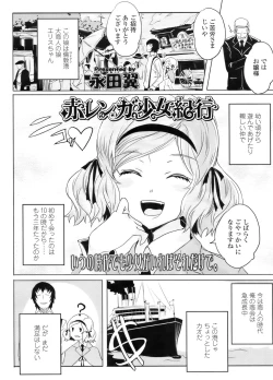 Page 317 of COMIC LO 2011-12 Vol. 93