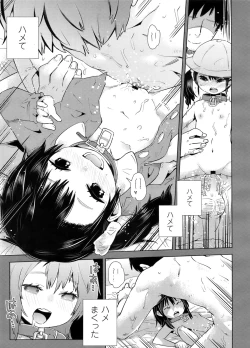 Page 338 of COMIC LO 2011-12 Vol. 93