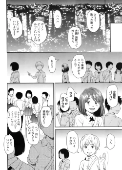 Page 359 of COMIC LO 2011-12 Vol. 93