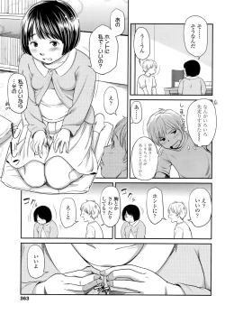 Page 364 of COMIC LO 2011-12 Vol. 93