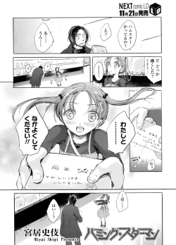 Page 379 of COMIC LO 2011-12 Vol. 93