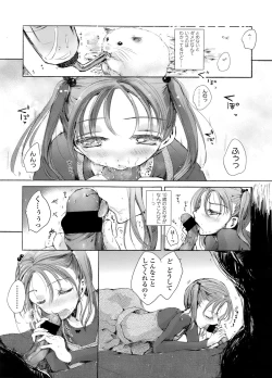 Page 384 of COMIC LO 2011-12 Vol. 93