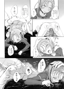 Page 397 of COMIC LO 2011-12 Vol. 93