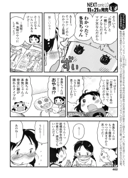 Page 403 of COMIC LO 2011-12 Vol. 93