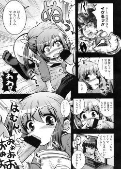 Page 66 of COMIC LO 2011-12 Vol. 93