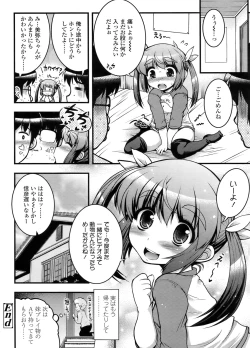 Page 77 of COMIC LO 2011-12 Vol. 93