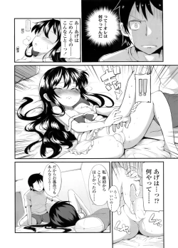Page 85 of COMIC LO 2011-12 Vol. 93