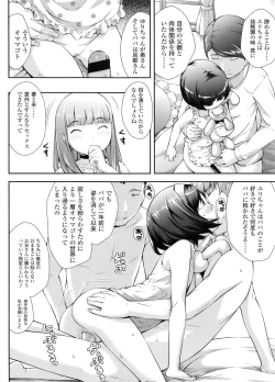 Page 99 of COMIC LO 2011-12 Vol. 93