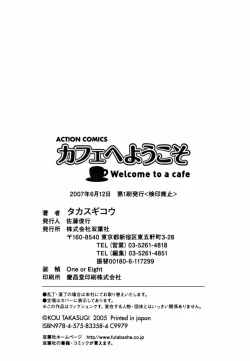 Page 210 of Cafe e Youkoso - Welcome To A Cafe