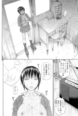 Page 94 of School of the Rape Ch.01-03