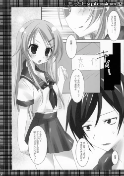 Page 7 of Imouto Explosion 2