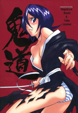 Page 1 of Kidou | Demon Road