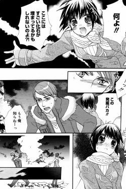 Page 100 of Manga Bangaichi 2008-02