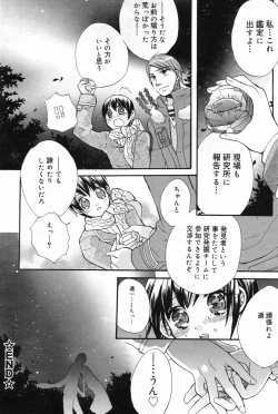 Page 112 of Manga Bangaichi 2008-02