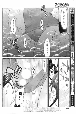 Page 126 of Manga Bangaichi 2008-02