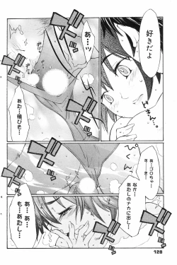 Page 128 of Manga Bangaichi 2008-02