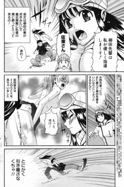 Page 132 of Manga Bangaichi 2008-02