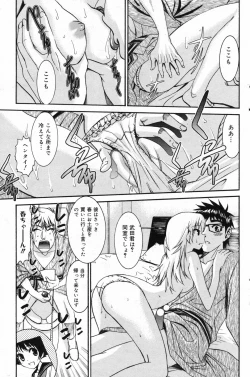 Page 141 of Manga Bangaichi 2008-02