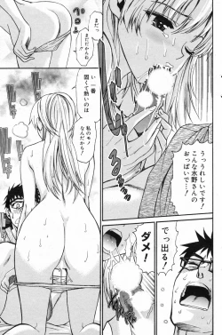 Page 143 of Manga Bangaichi 2008-02