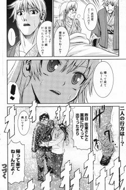 Page 150 of Manga Bangaichi 2008-02