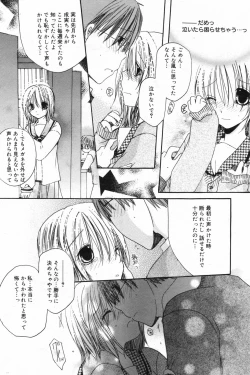 Page 157 of Manga Bangaichi 2008-02