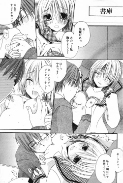 Page 159 of Manga Bangaichi 2008-02