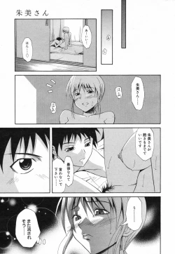 Page 15 of Manga Bangaichi 2008-02