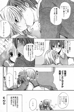 Page 166 of Manga Bangaichi 2008-02