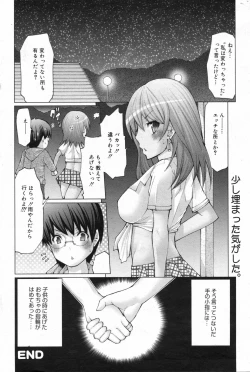 Page 188 of Manga Bangaichi 2008-02